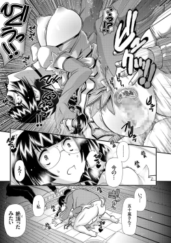 Page 48 of JK Rinkan Harami Ochi