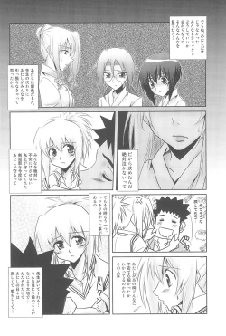 Page 10 of Tamehon 3