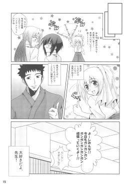 Page 15 of Tamehon 3
