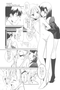 Page 25 of Tamehon 3