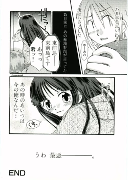 Page 101 of Soul of Lolita Complex Vol 2