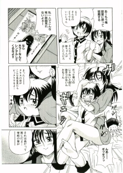 Page 104 of Soul of Lolita Complex Vol 2