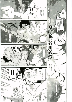 Page 118 of Soul of Lolita Complex Vol 2