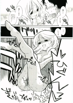 Page 127 of Soul of Lolita Complex Vol 2