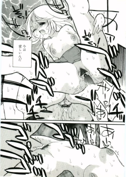 Page 129 of Soul of Lolita Complex Vol 2