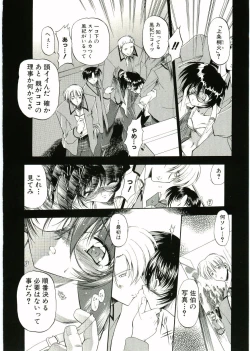 Page 155 of Soul of Lolita Complex Vol 2