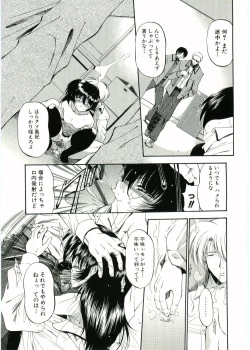 Page 164 of Soul of Lolita Complex Vol 2