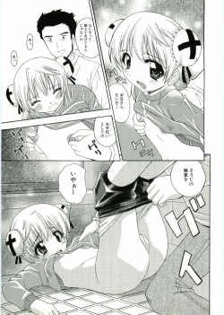 Page 188 of Soul of Lolita Complex Vol 2