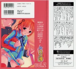 Page 198 of Soul of Lolita Complex Vol 2