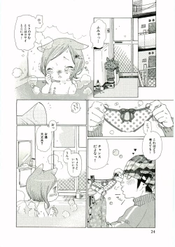 Page 25 of Soul of Lolita Complex Vol 2