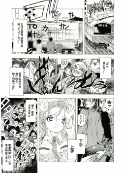 Page 38 of Soul of Lolita Complex Vol 2