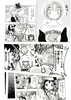 Page 43 of Soul of Lolita Complex Vol 2