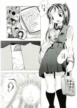 Page 44 of Soul of Lolita Complex Vol 2