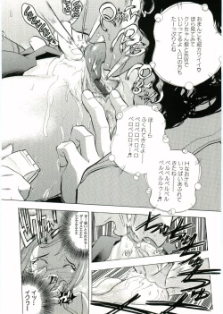 Page 47 of Soul of Lolita Complex Vol 2