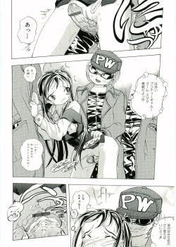 Page 49 of Soul of Lolita Complex Vol 2