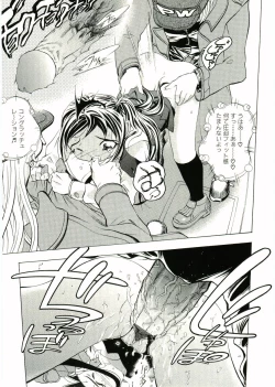 Page 50 of Soul of Lolita Complex Vol 2