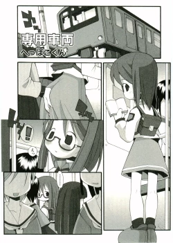 Page 70 of Soul of Lolita Complex Vol 2