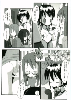 Page 77 of Soul of Lolita Complex Vol 2