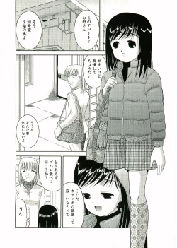 Page 7 of Soul of Lolita Complex Vol 2