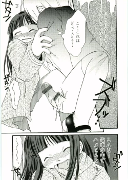 Page 96 of Soul of Lolita Complex Vol 2