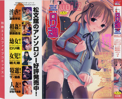 Download Soul of Lolita Complex Vol 2