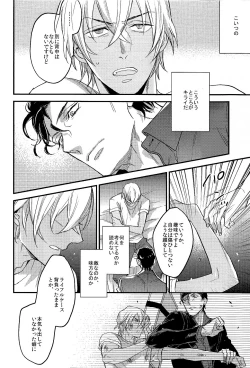 Page 14 of secret crush