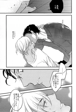 Page 15 of secret crush