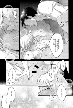 Page 23 of secret crush