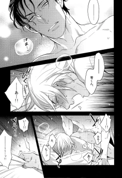 Page 27 of secret crush