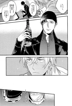 Page 9 of secret crush