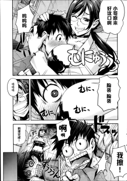 Page 5 of Rika no Kenkyuushitsu Report File Choujin ni Naru X