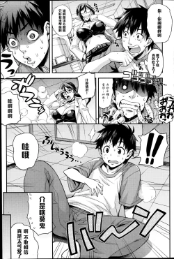 Page 5 of Rika no Kenkyuushitsu Report File Body Reflare DX