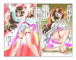 Page 123 of Hijiri Otome Midara