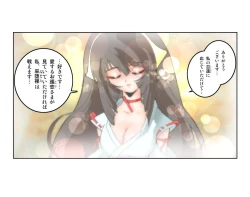 Page 3 of Hijiri Otome Midara