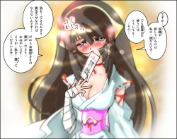 Page 6 of Hijiri Otome Midara