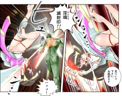 Page 9 of Hijiri Otome Midara