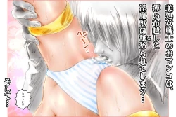 Page 61 of Onii-chan to Shojo Senshi Gokko