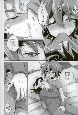 Page 5 of Babutte Shin GO!