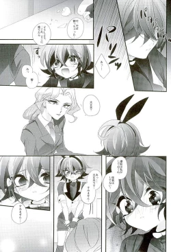 Page 14 of Shachou no EntameMaid-kun!!