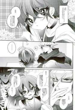 Page 2 of Shachou no EntameMaid-kun!!