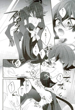 Page 31 of Shachou no EntameMaid-kun!!