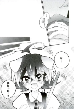 Page 39 of Shachou no EntameMaid-kun!!