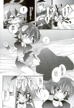 Page 41 of Shachou no EntameMaid-kun!!
