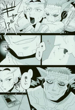 Page 12 of Roshiyashin no Marionieto-uka