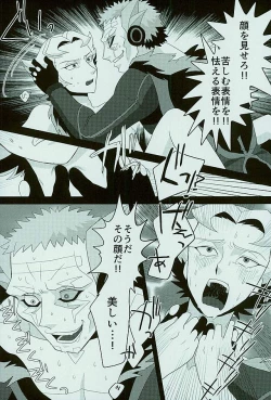 Page 13 of Roshiyashin no Marionieto-uka