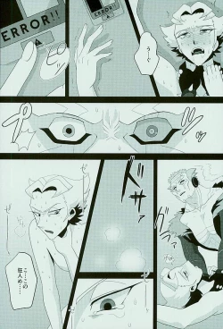 Page 14 of Roshiyashin no Marionieto-uka