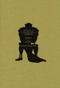 Page 18 of Roshiyashin no Marionieto-uka