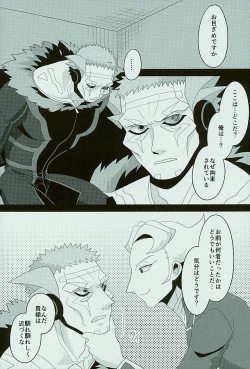 Page 3 of Roshiyashin no Marionieto-uka