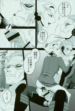 Page 8 of Roshiyashin no Marionieto-uka