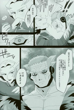 Page 9 of Roshiyashin no Marionieto-uka